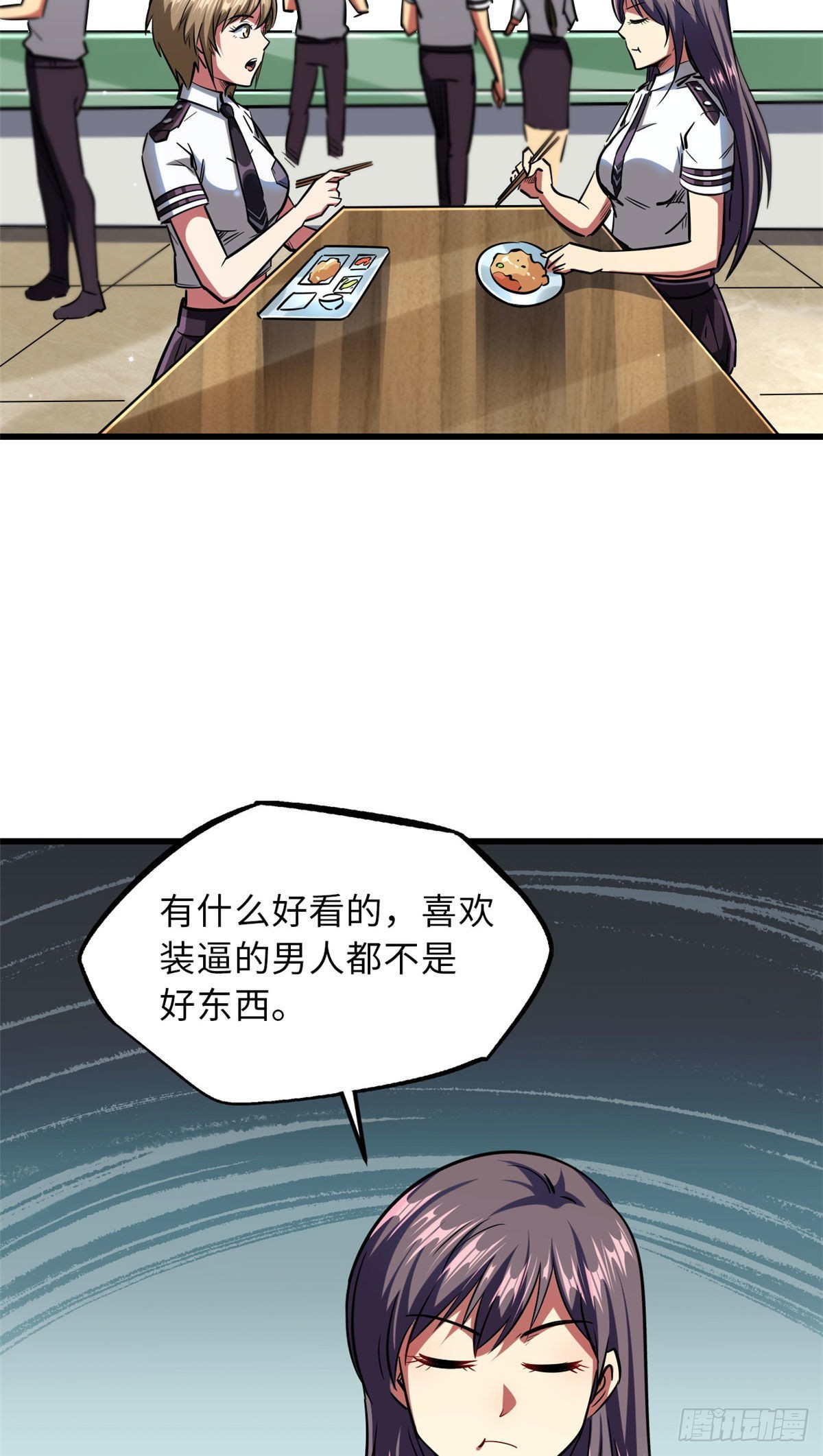 68 三拳灭神子47