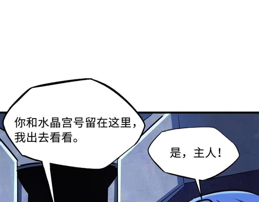 170 海洋大宝藏149