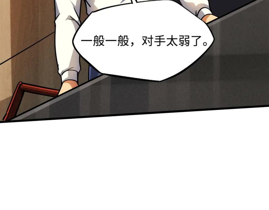 144 女异灵的圈套7