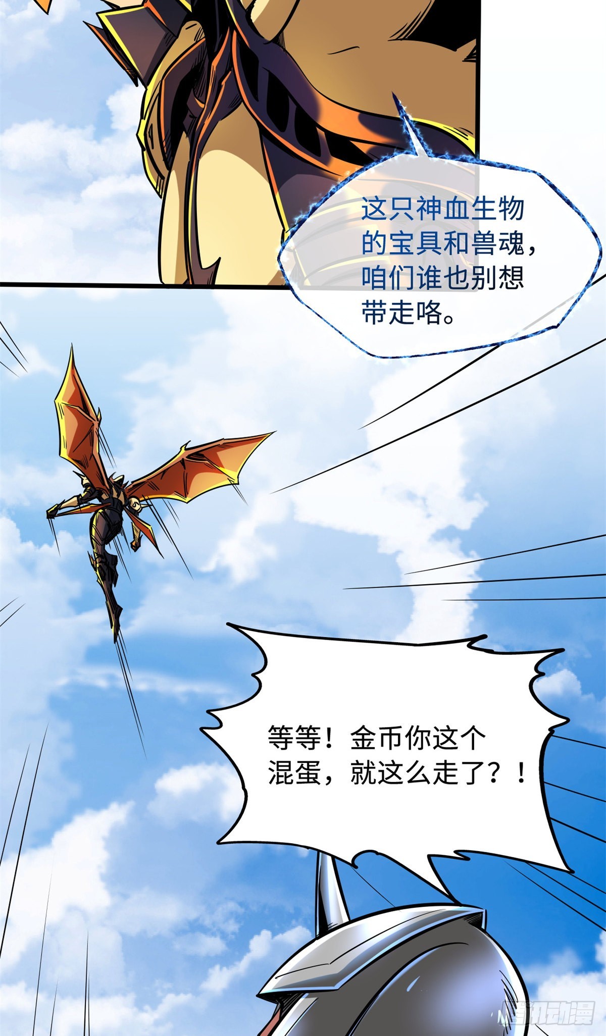 83 圣战天使20
