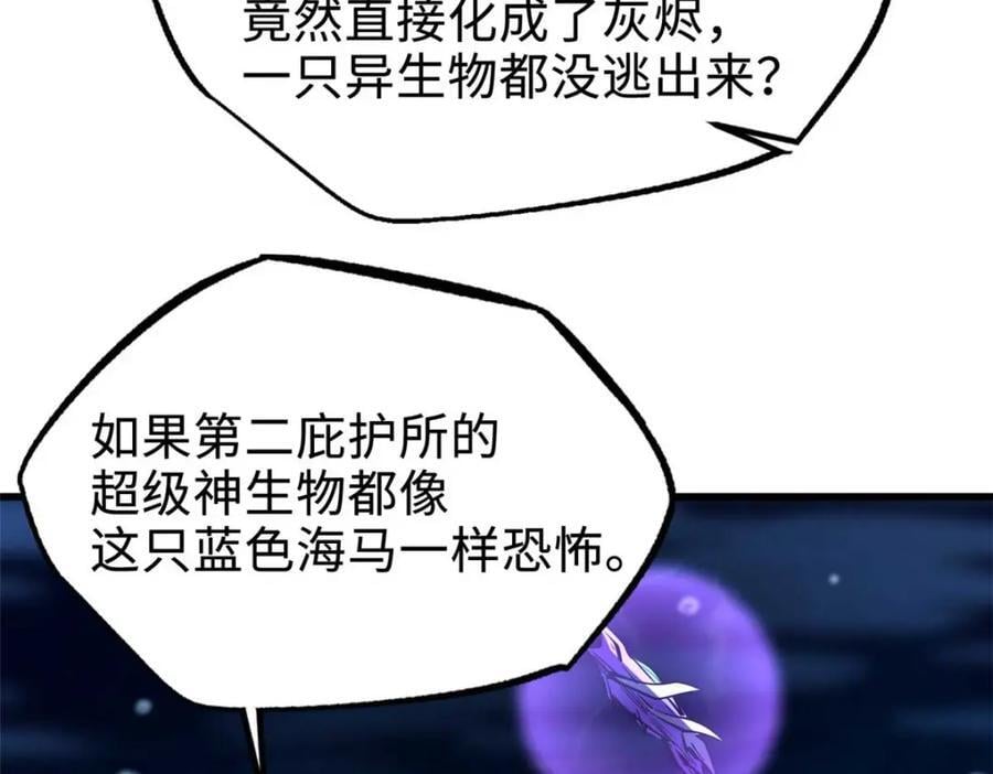 182 黑神的报复41