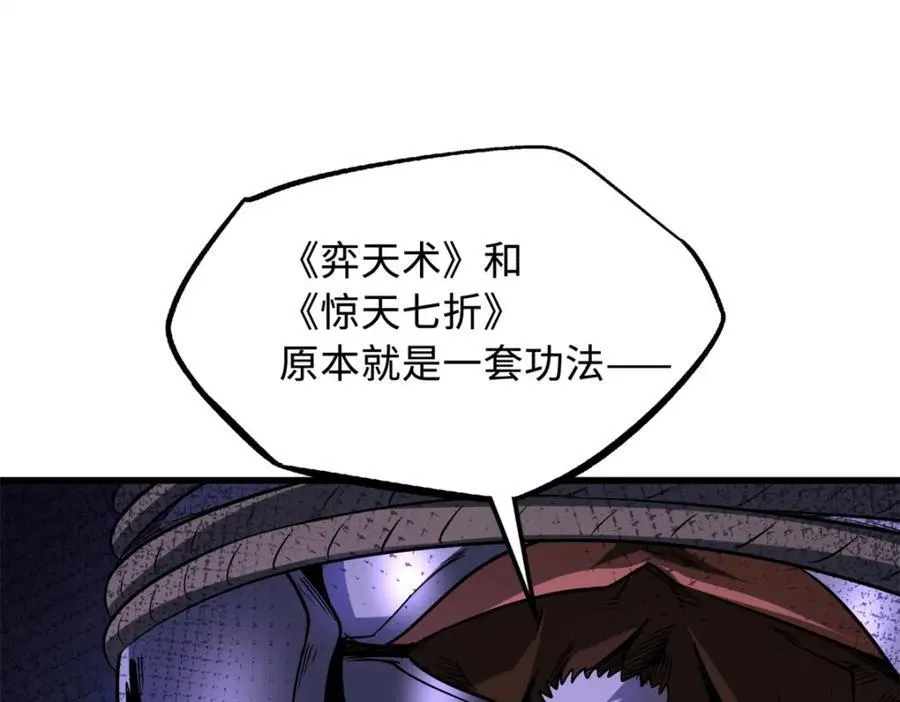 222 惊天七折之秘73
