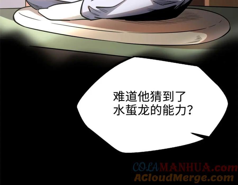 189 古神瑞兽12
