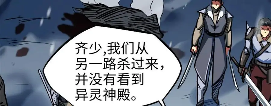 201 冰原之主10