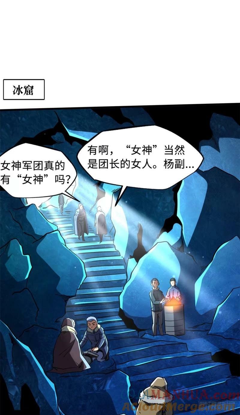 142 女神军团首胜33