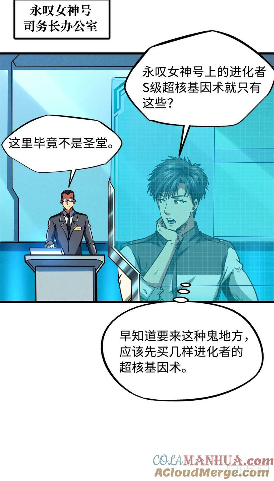 141 冰肌玉骨术，突破！18