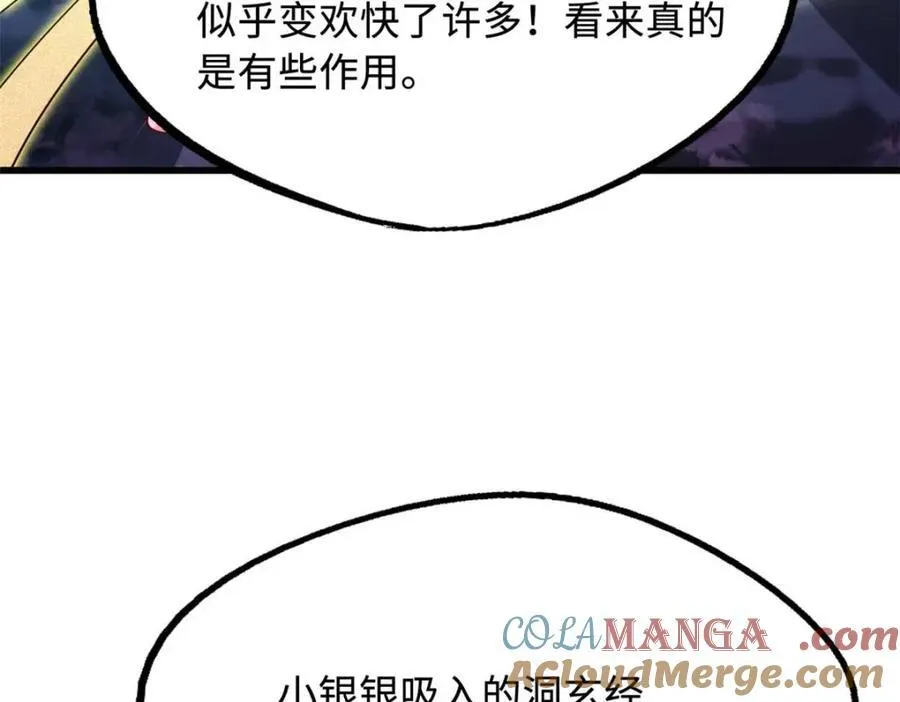 230 桃花圣树92