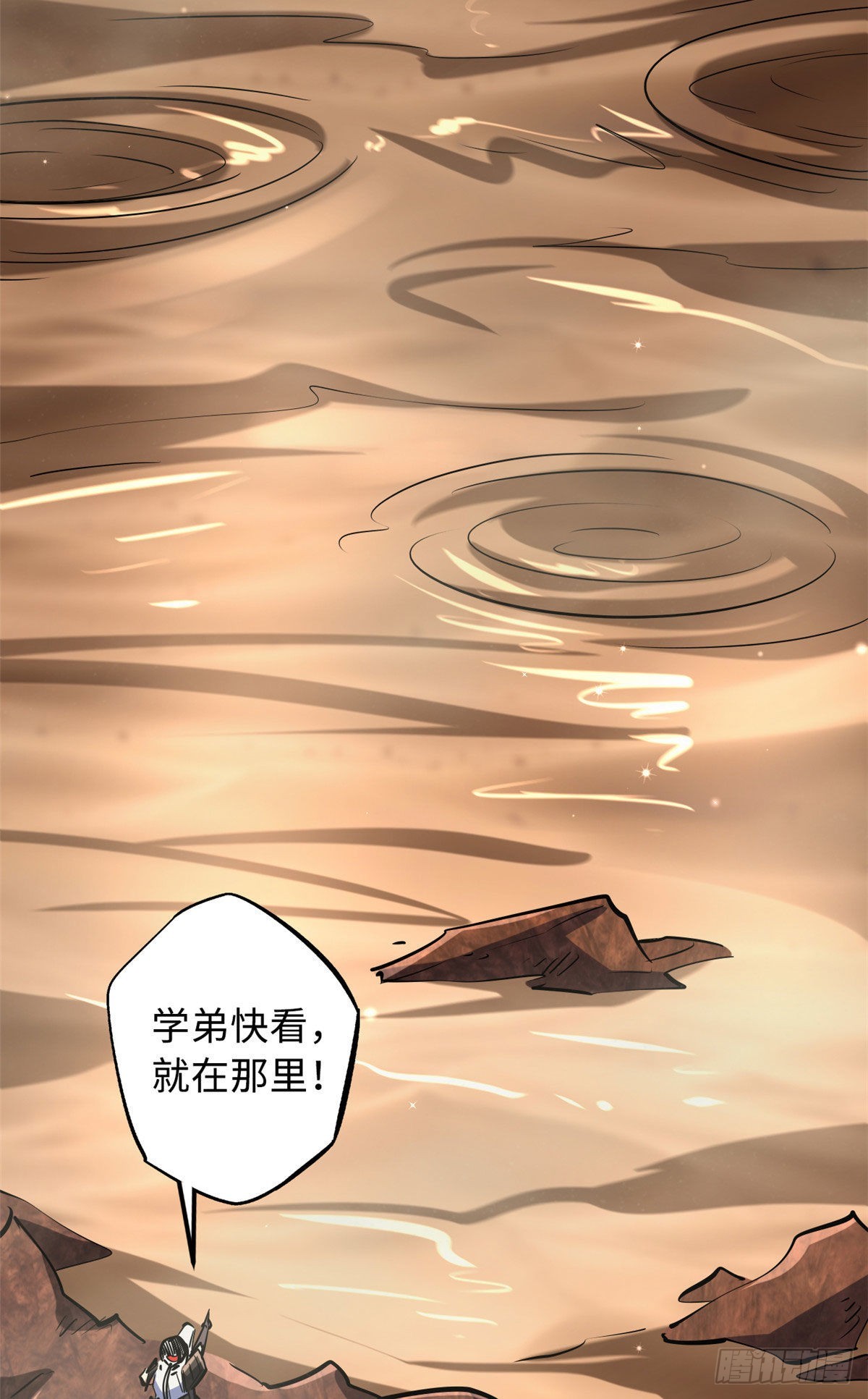 88 再战沙谷17