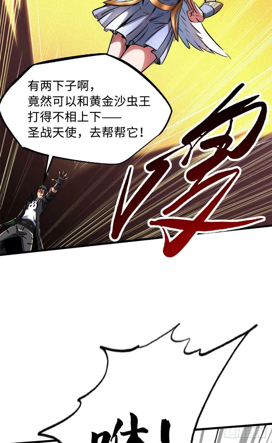 132 血骨妖王46