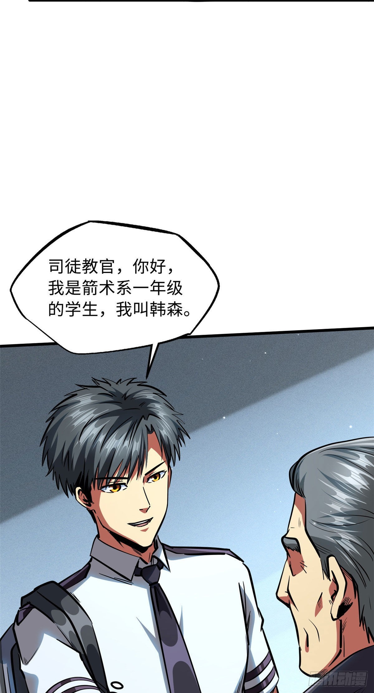 87 笑面阎罗29