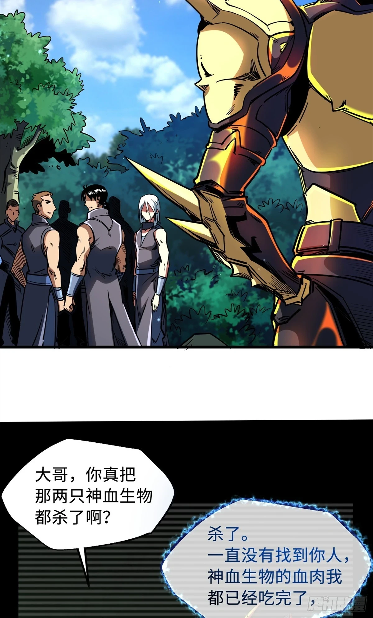 122 超级神生物！3