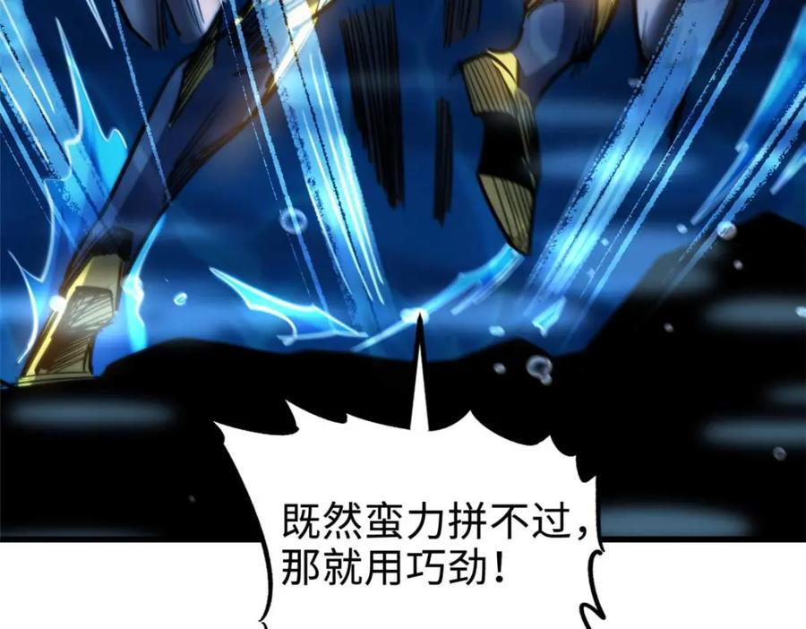 181 第二庇护所超级神生物65