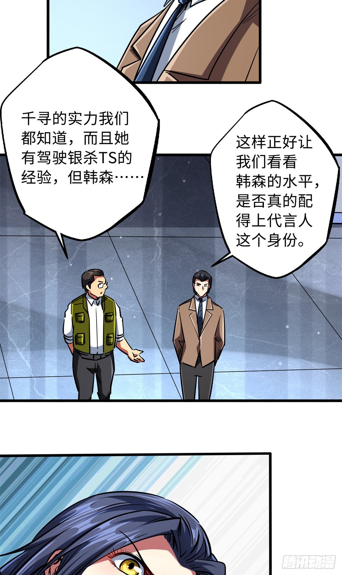 70 谁是主角？3