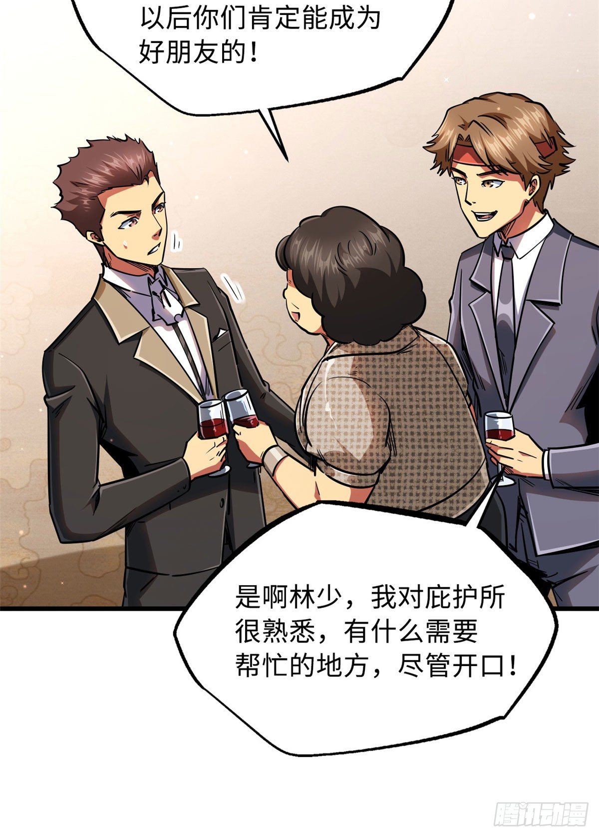 28 谁攀谁？10