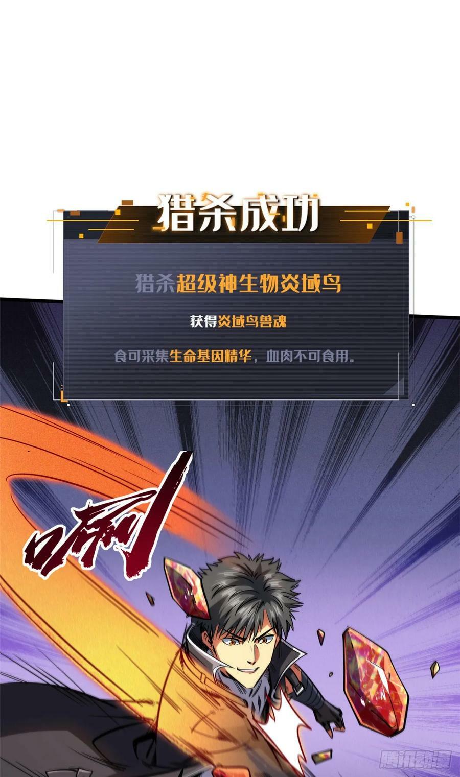 134 帝灵进化！22
