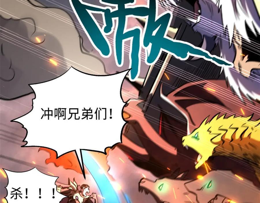 173 攻打皇族庇护所17