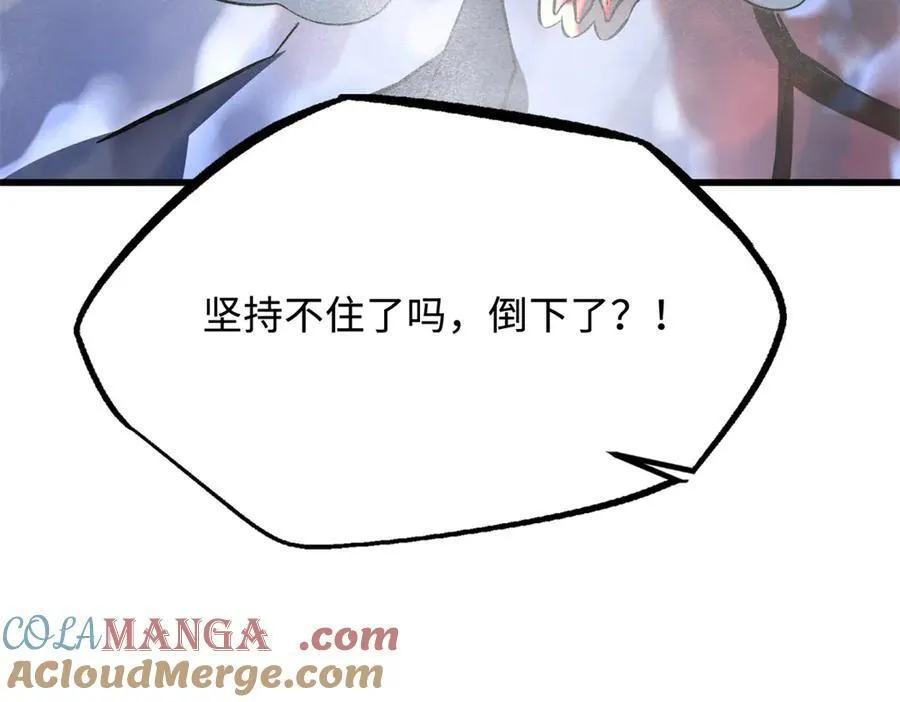 241 轰杀圣骨象76