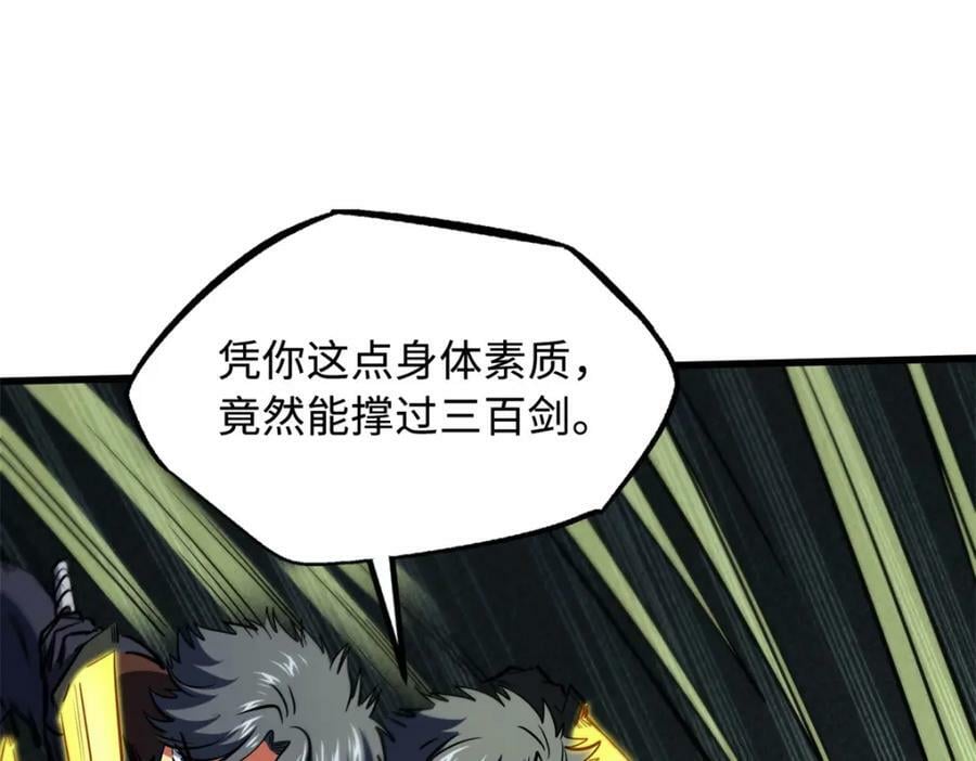 151 血色晶体134