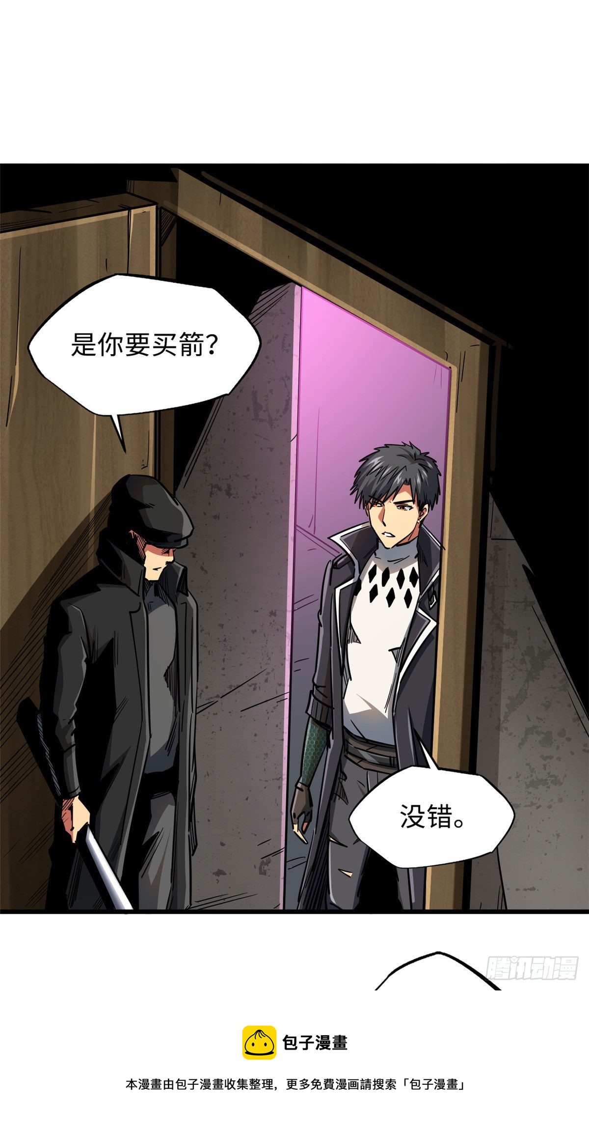 22 Z钢箭24
