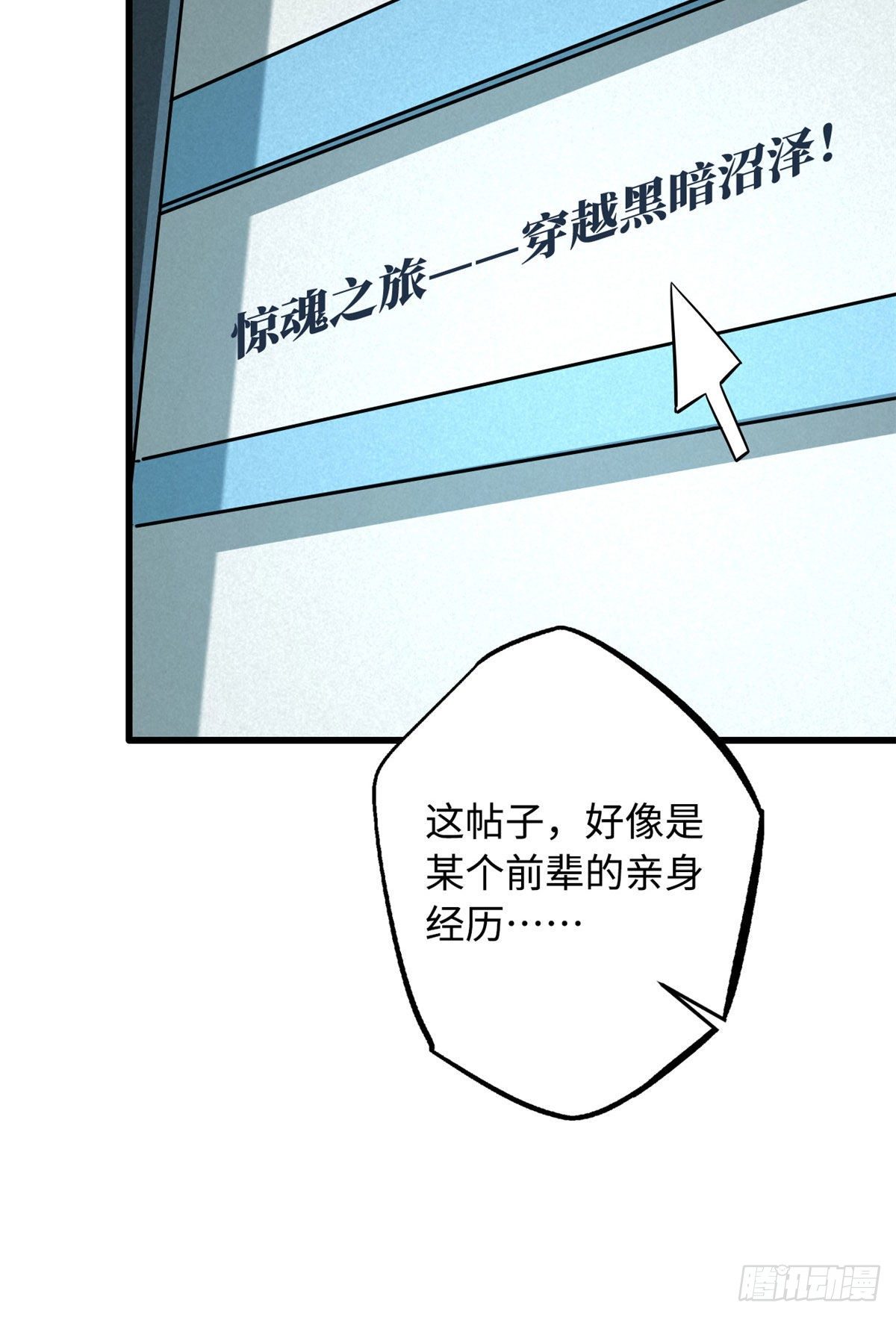 26 终于培育成神血了37