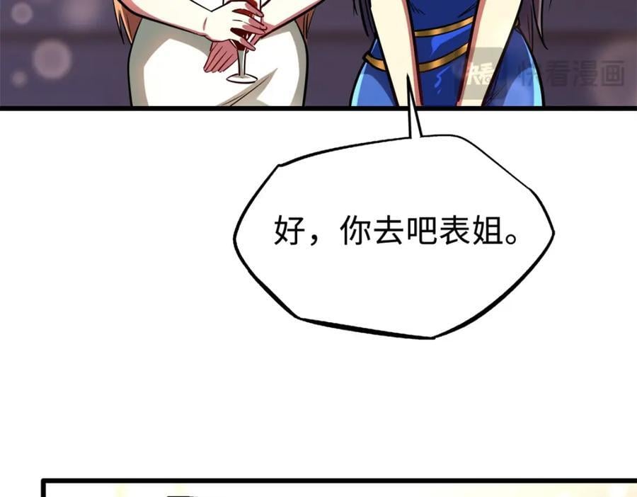 178 四大家族交流会87