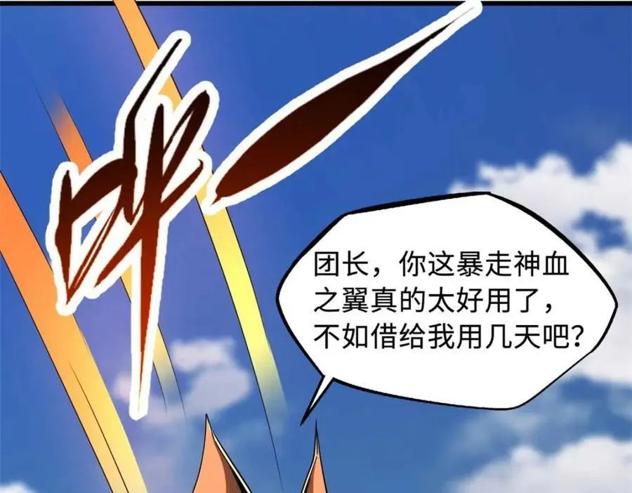 229 女神军团十三战将59