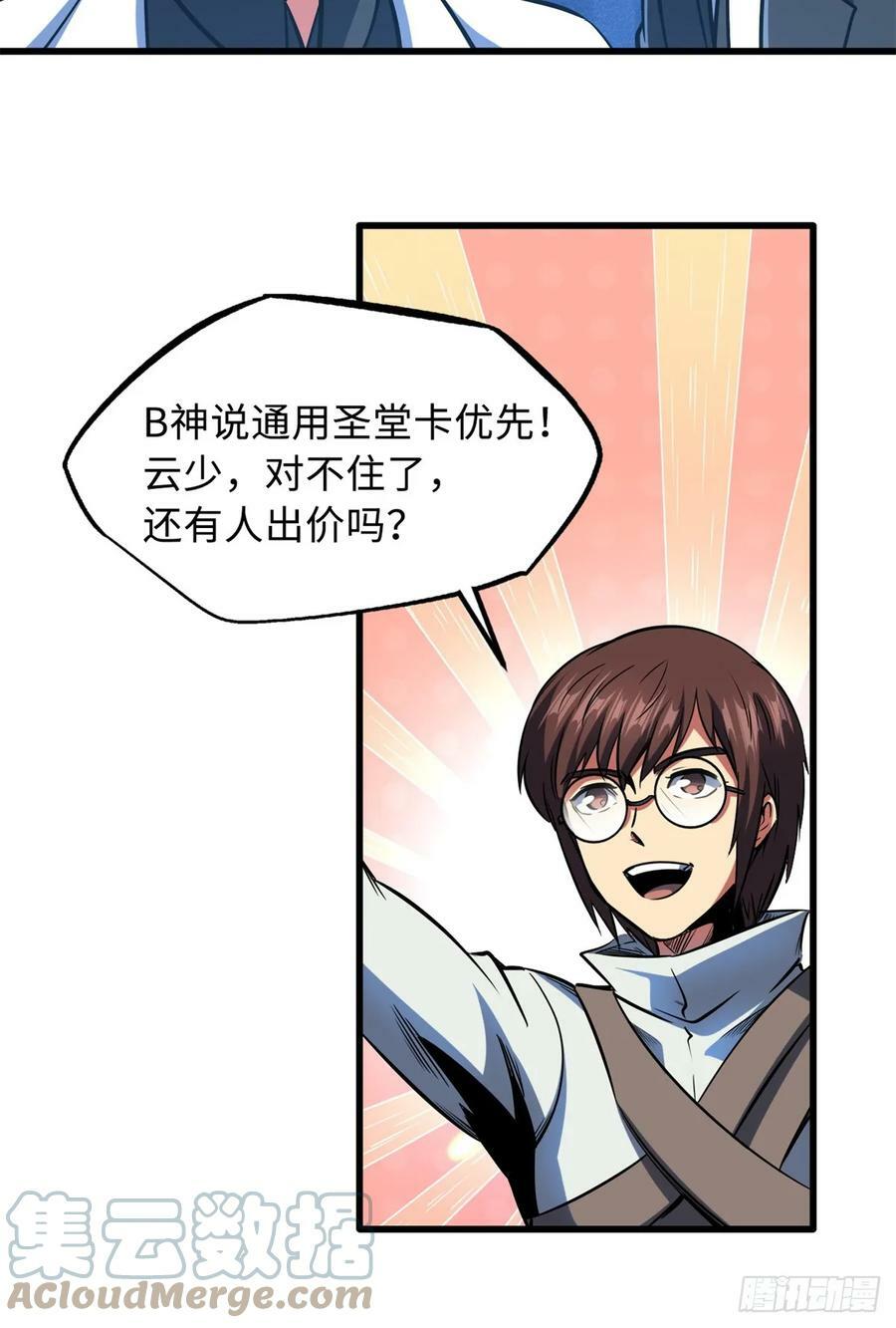 130 疯狂拍卖会32