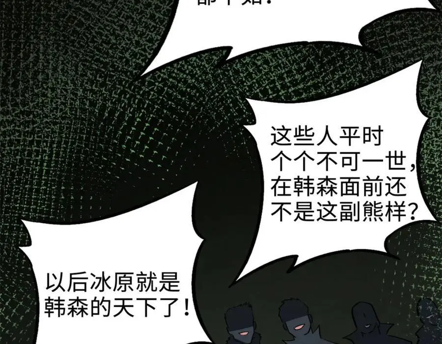 201 冰原之主126