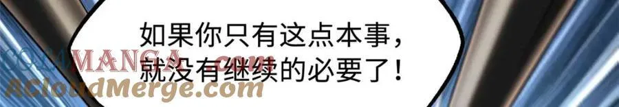 234 无上霸道76