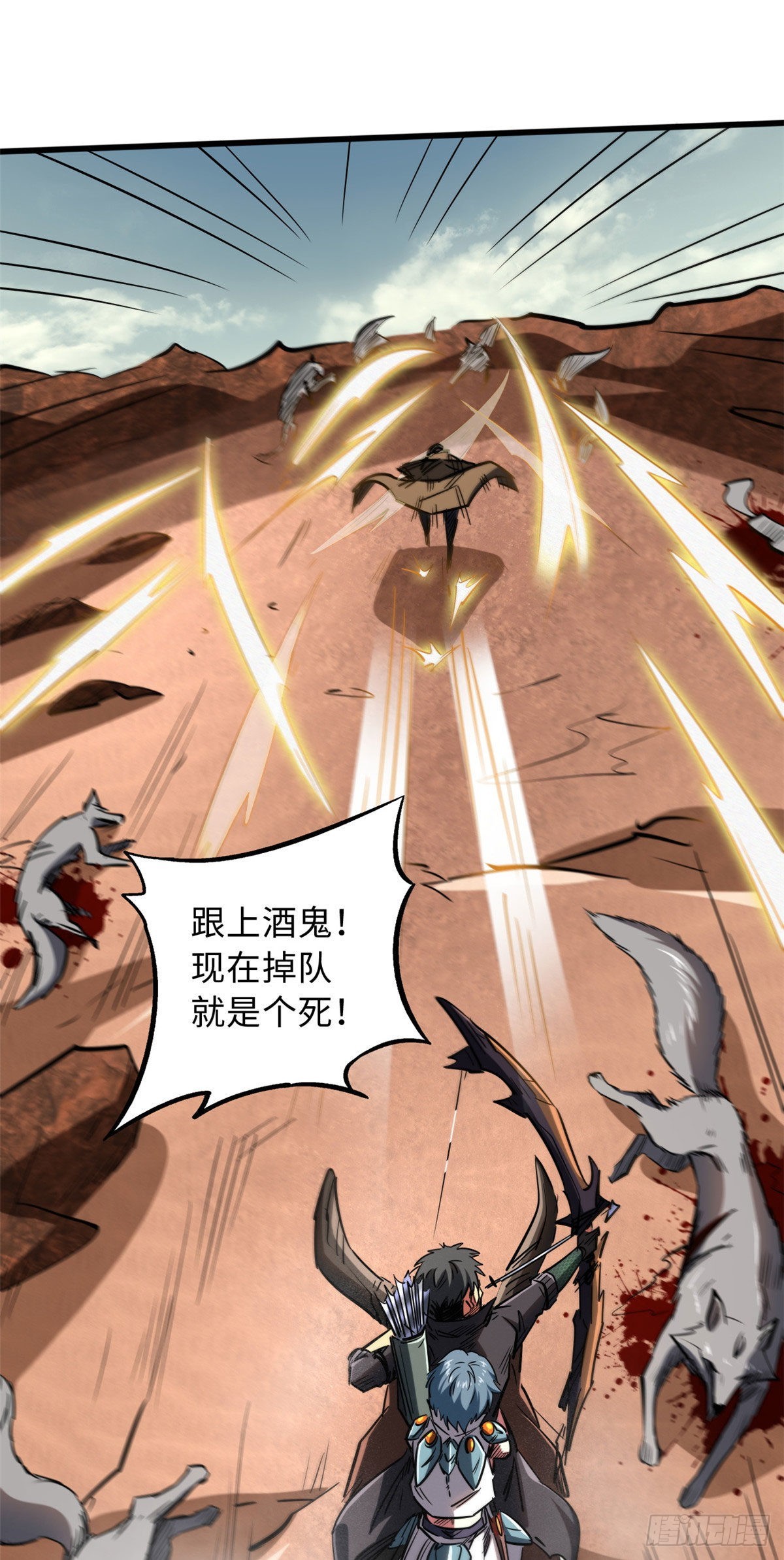 55 神血狐王13