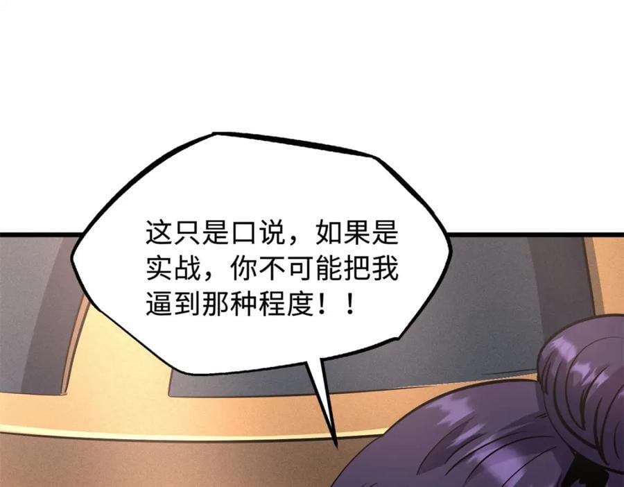 169 兵不厌诈！49