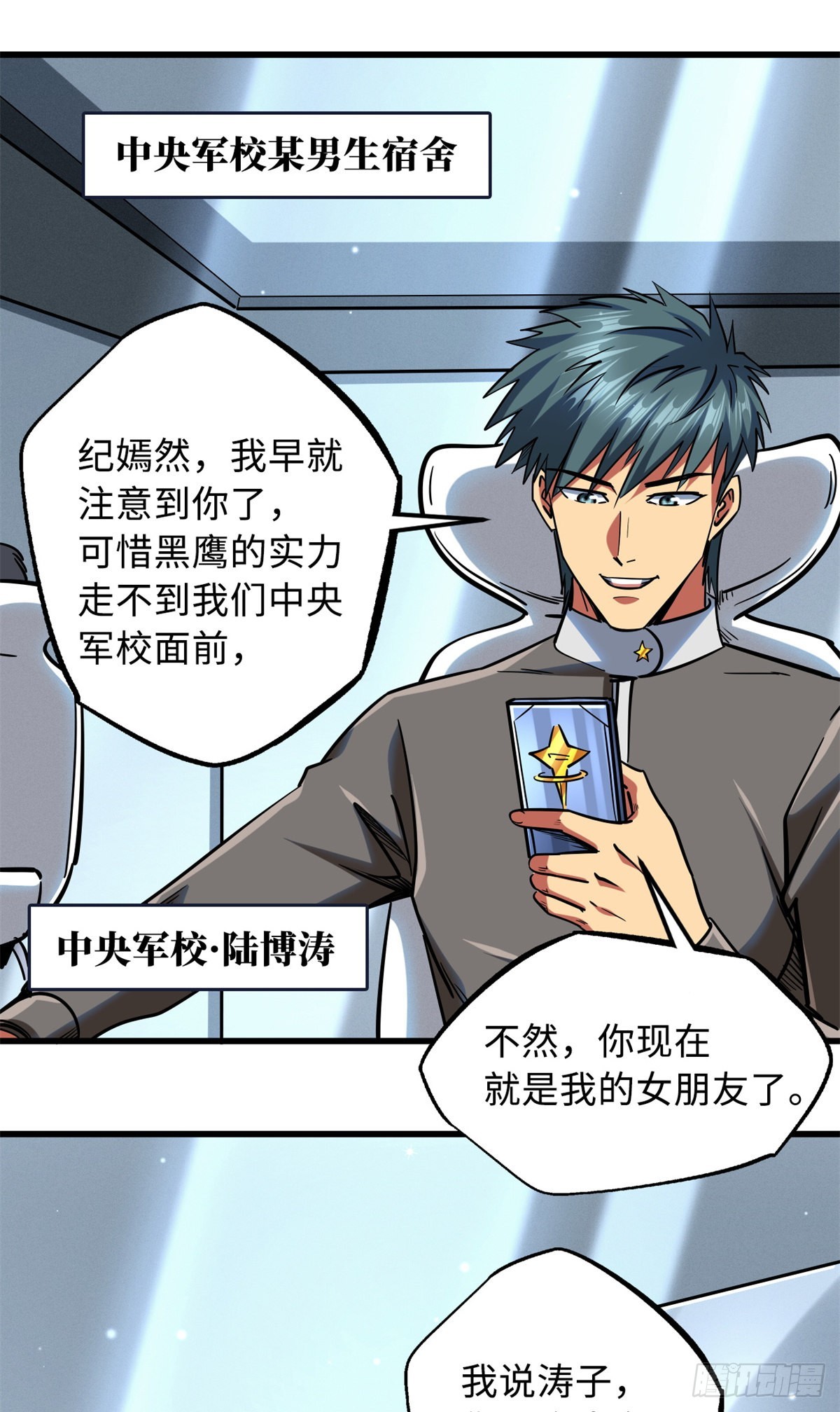 85 三手天王22