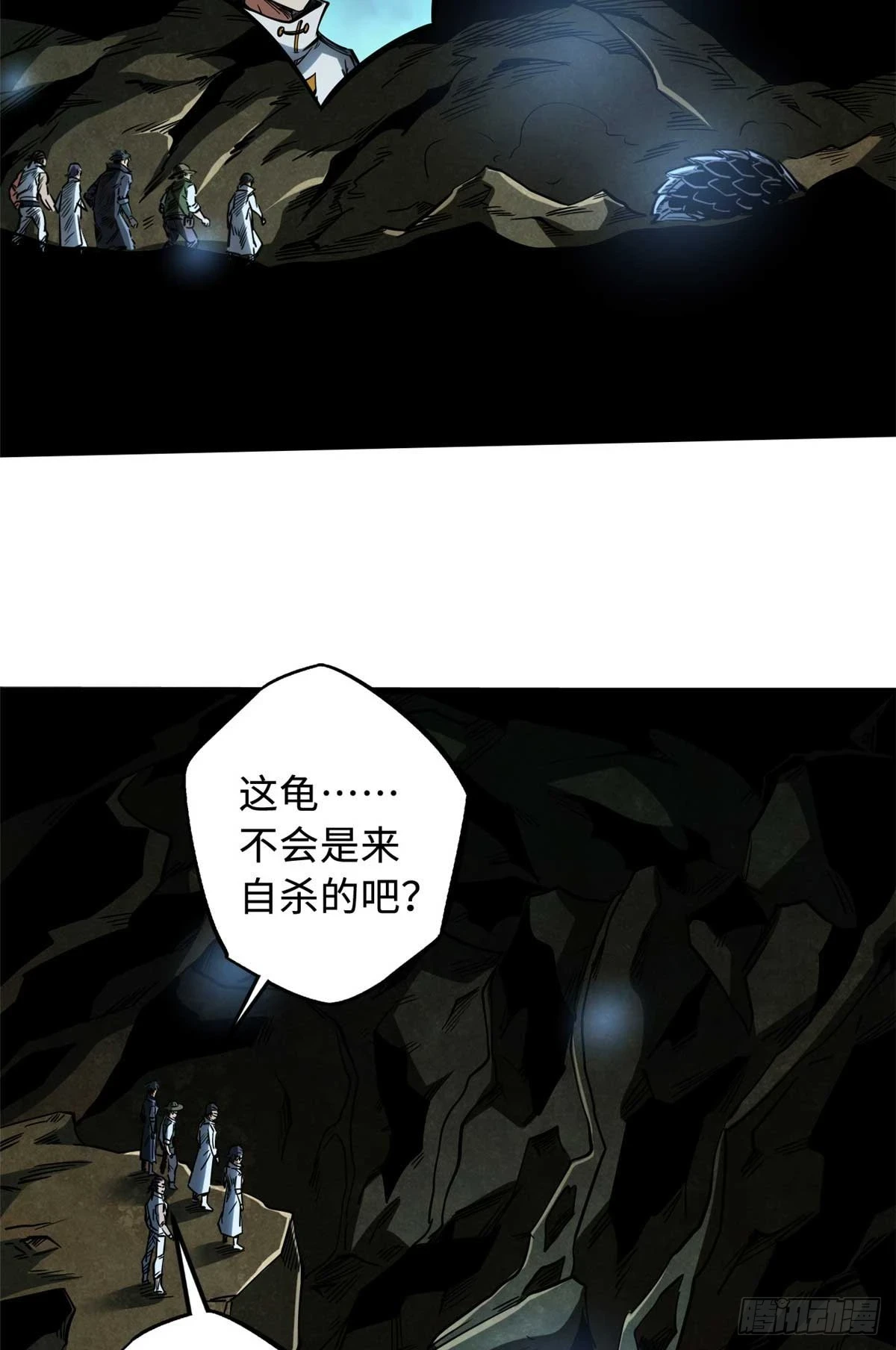 117 地底危机53