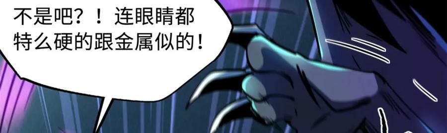 143 暴走神血生物！103
