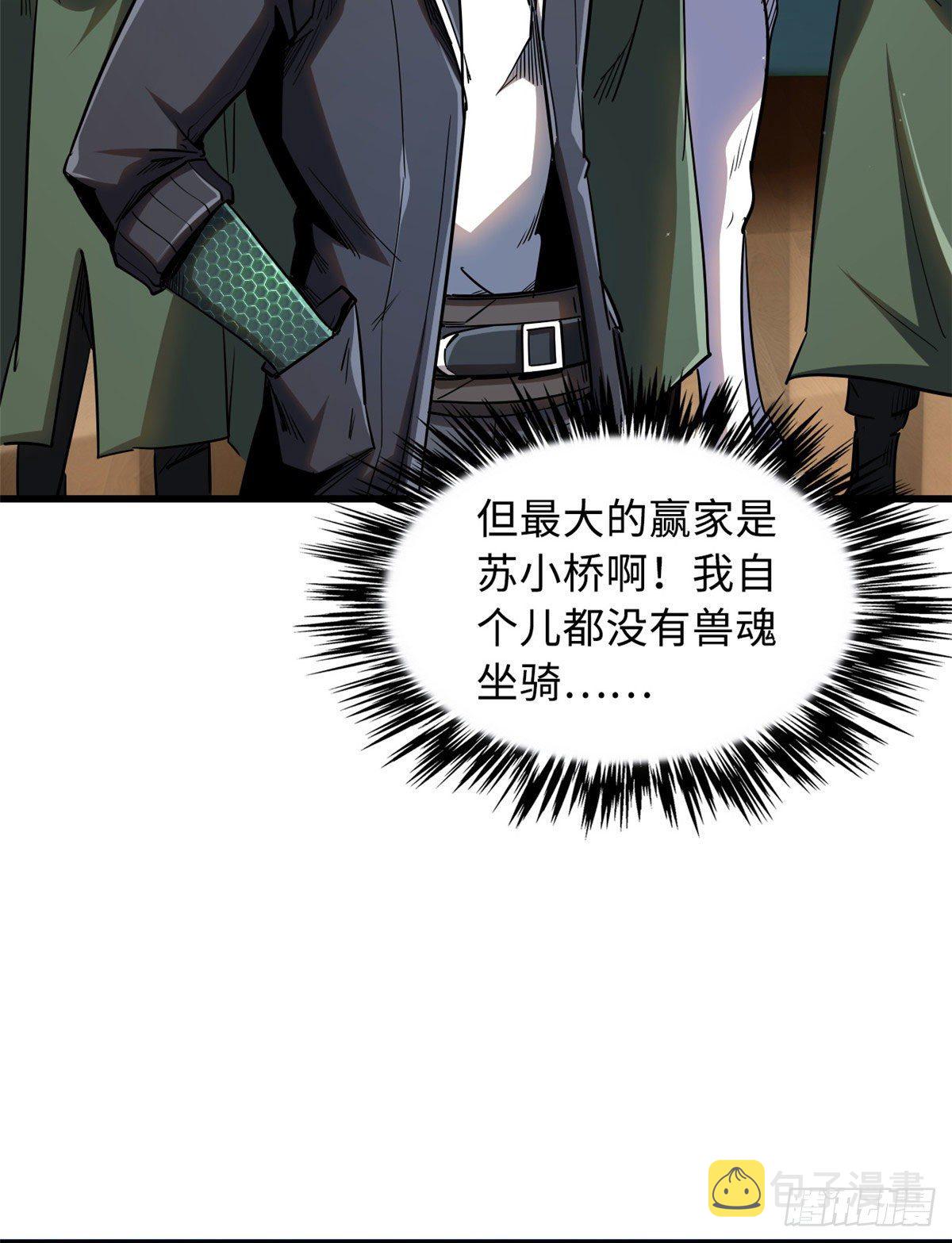 36 十秒杀46