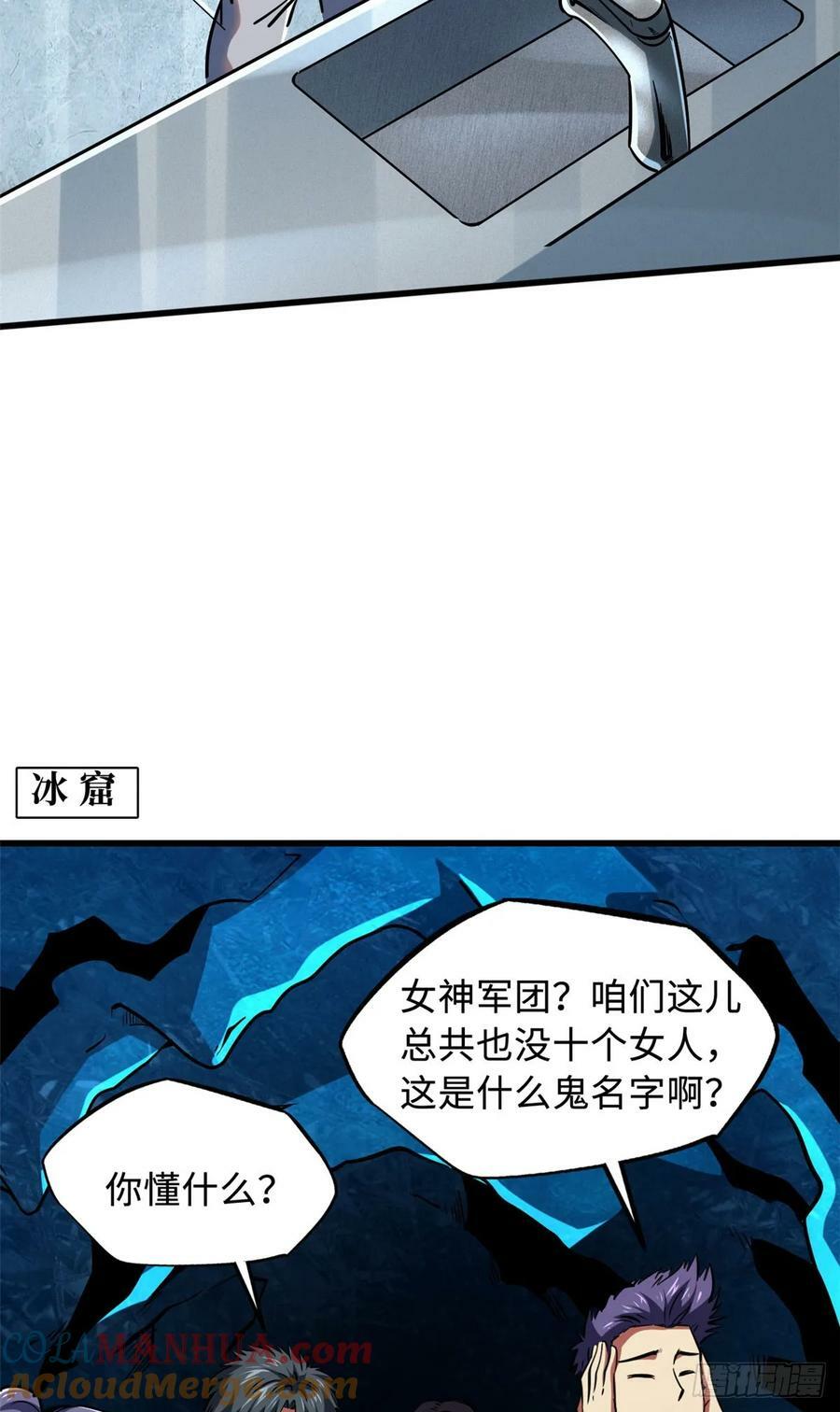 141 冰肌玉骨术，突破！42