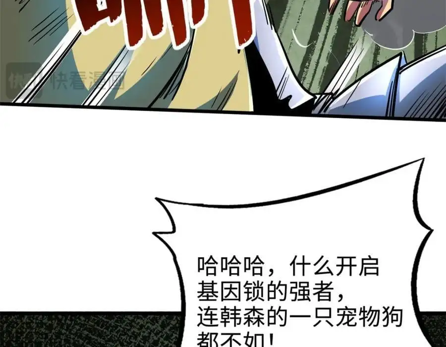 201 冰原之主125