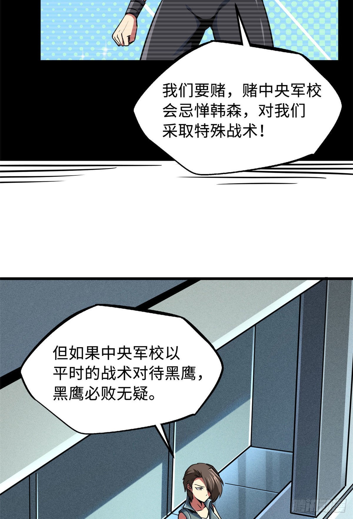 96 我就是百分之一！26