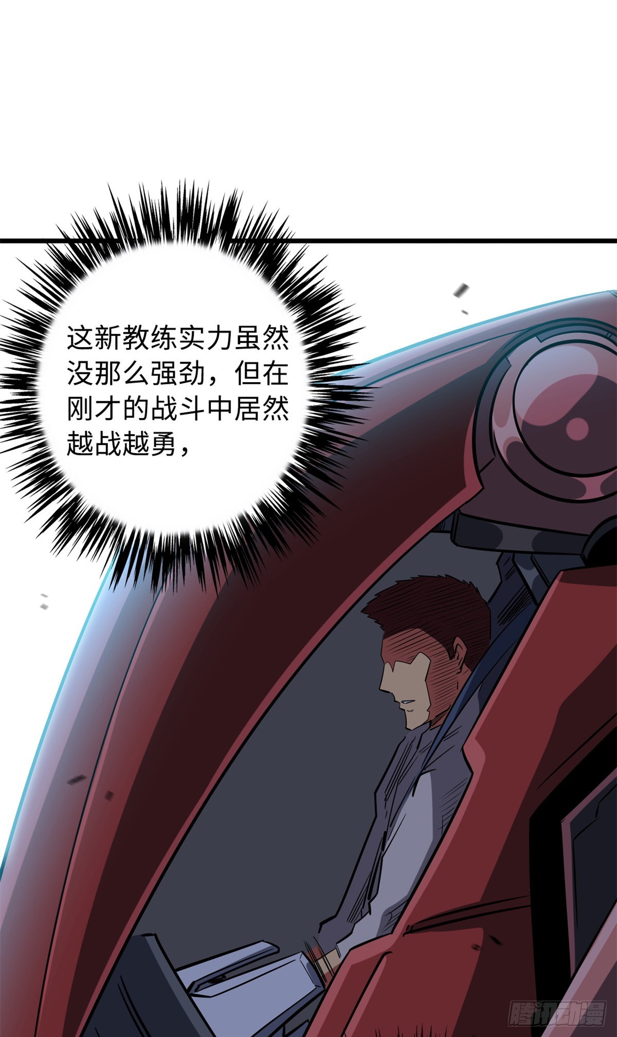 59 机甲对决29
