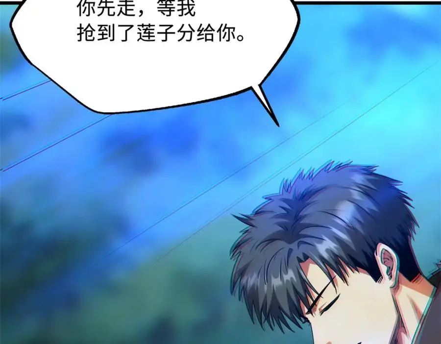 209 “血晶莲子”？87