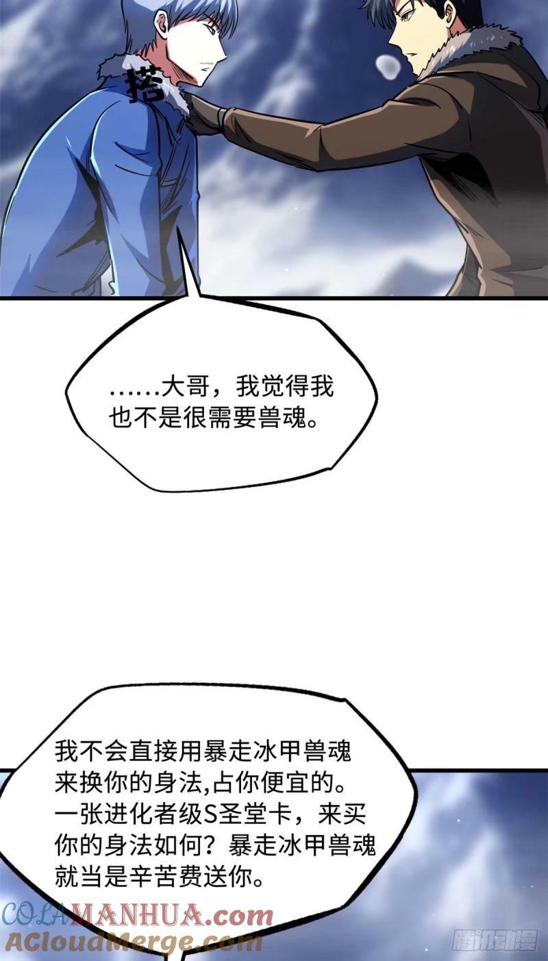 142 女神军团首胜54