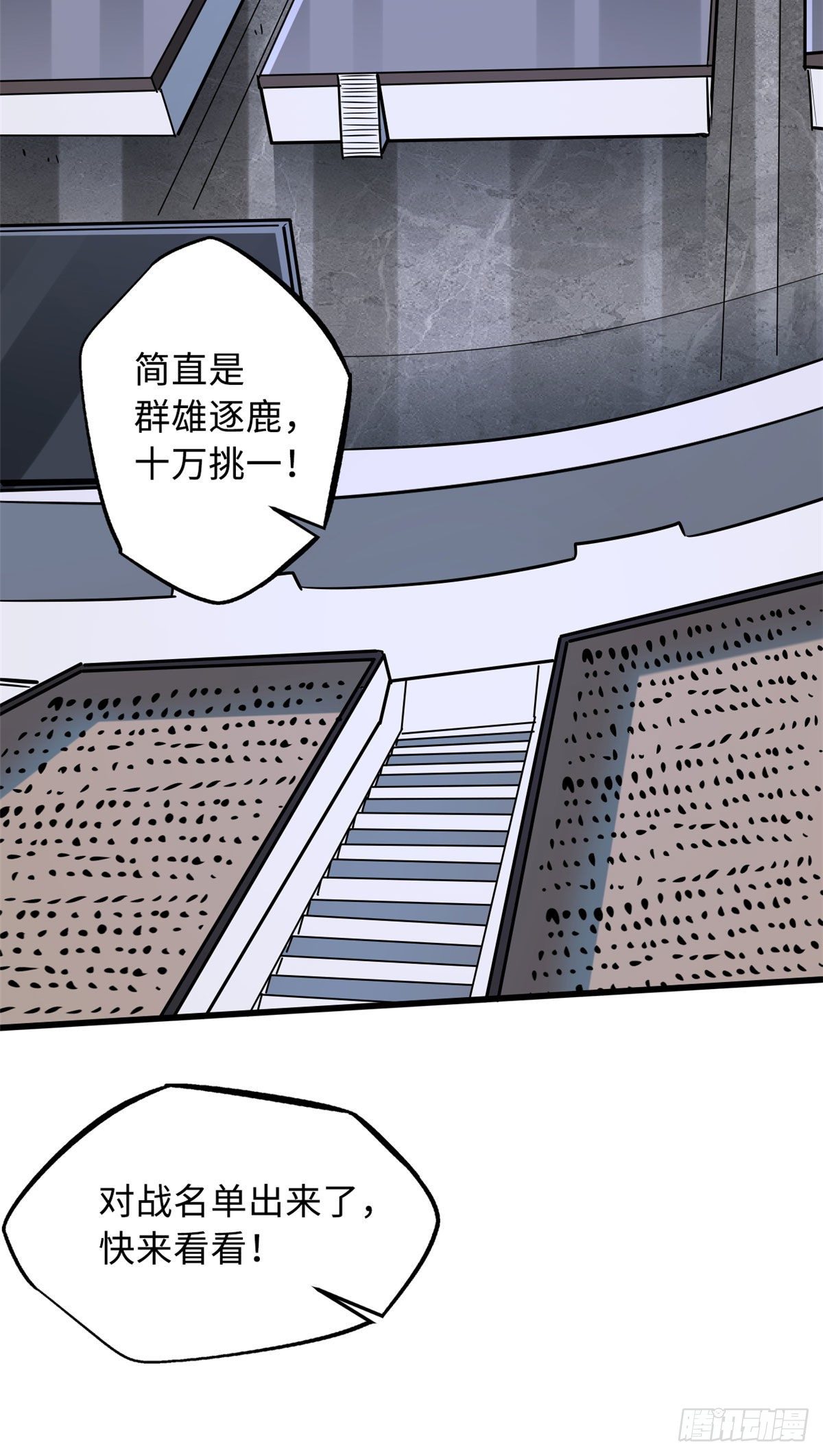 42 神战开启17