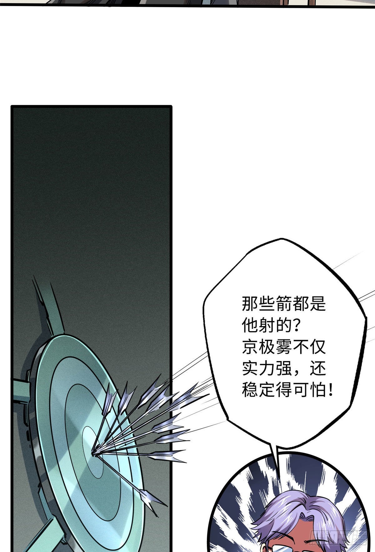 94 怪物与皇帝的宿命约定28