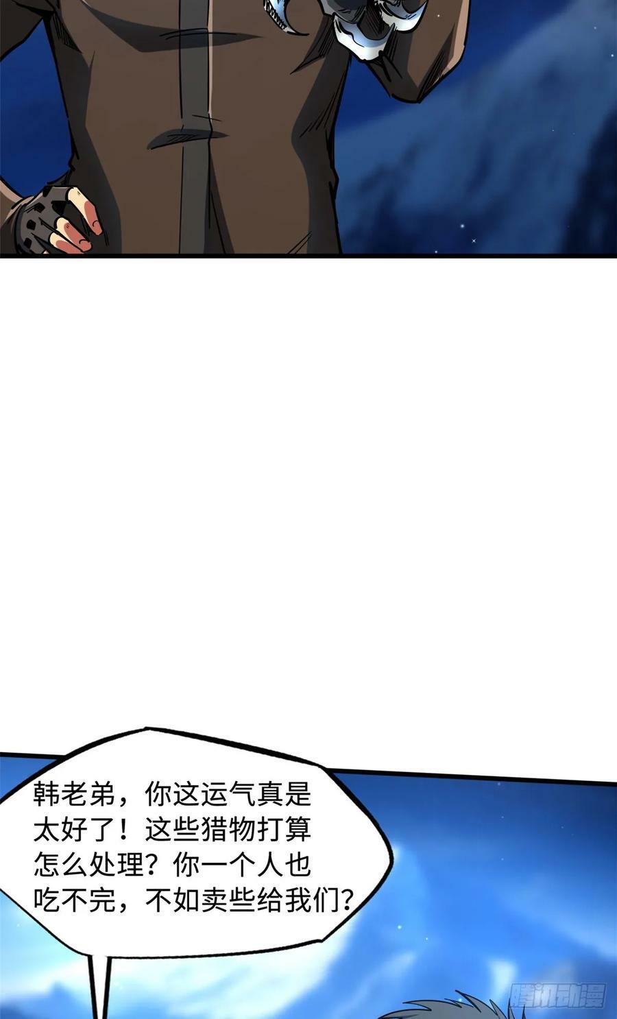 140 星宇集团的致歉13