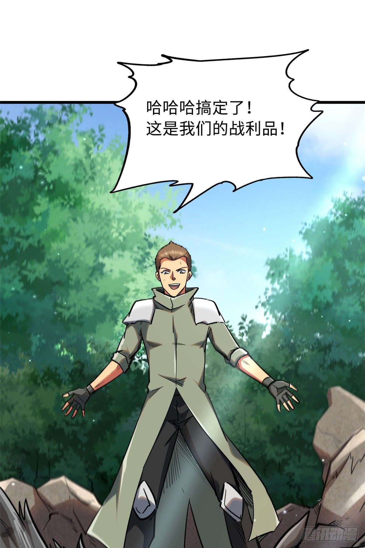 16 让谁滚？28