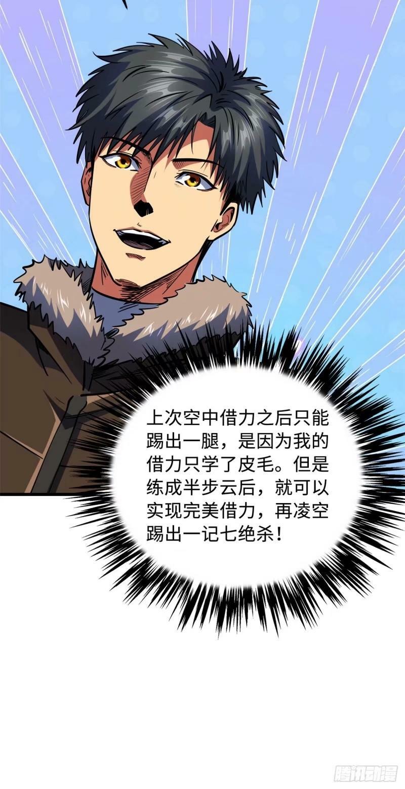 142 女神军团首胜58
