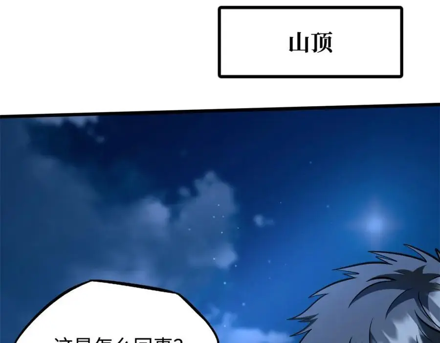 208 海空之争！58