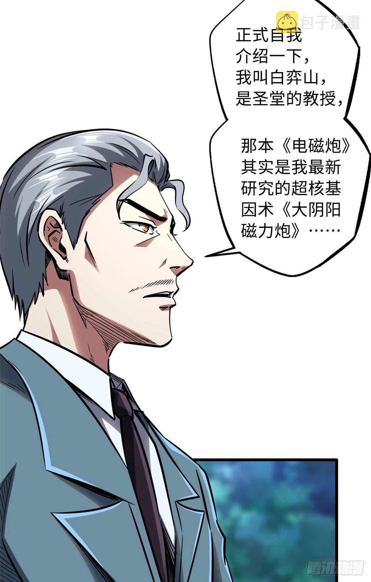 86 神秘老师的推荐26