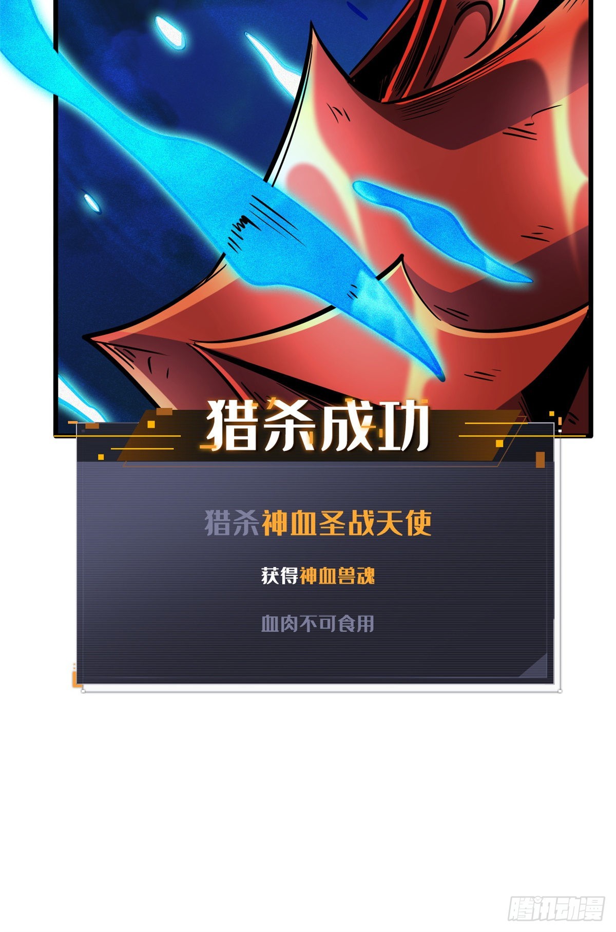 83 圣战天使46