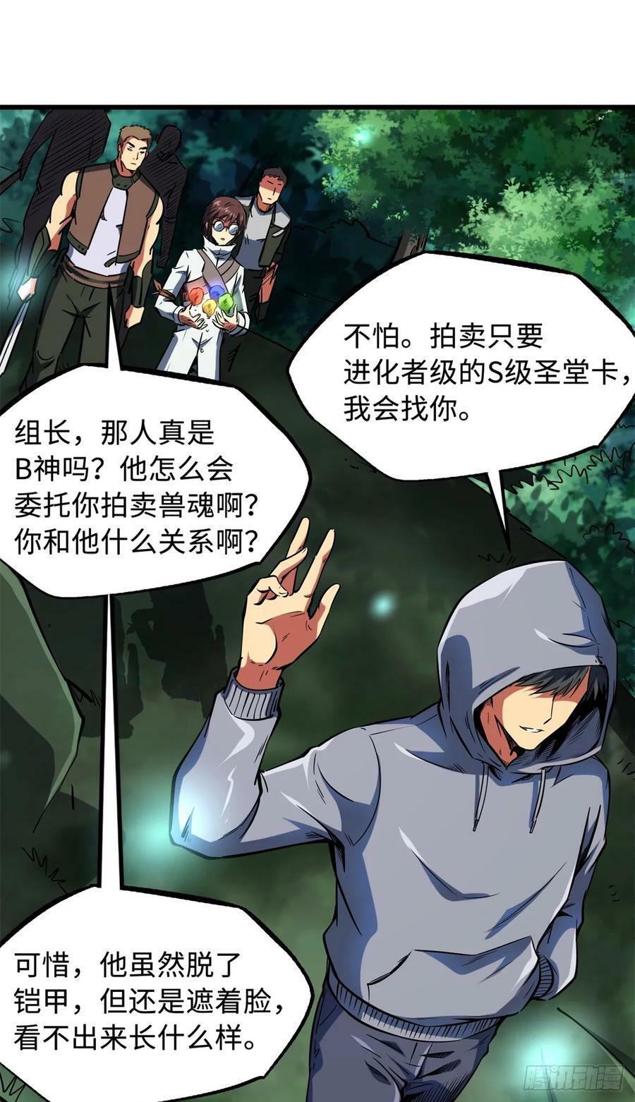 130 疯狂拍卖会15